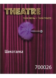 Фиолетовая пуховая щекоталка - ToyFa - купить с доставкой в Туле