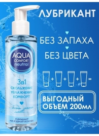 Лубрикант на водной основе Aqua Comfort Neutral - 195 гр. - Биоритм - купить с доставкой в Туле