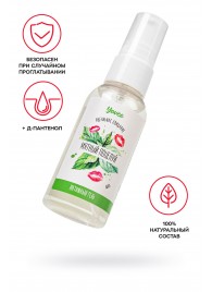 Съедобная гель-смазка Yovee «Мятный поцелуй» с Д-пантенолом и вкусом мяты - 50 мл. - ToyFa - купить с доставкой в Туле