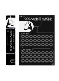 Плакат для двоих «Оральные ласки» со скретч-слоем - Сима-Ленд - купить с доставкой в Туле