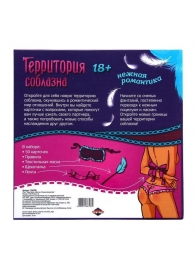 Игра  Территория соблазна.Нежная романтика - Сима-Ленд - купить с доставкой в Туле