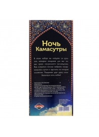 Горячие купоны  Ночь камасутры - Сима-Ленд - купить с доставкой в Туле