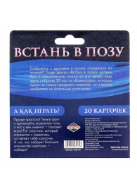 Фанты  Встань в позу - Сима-Ленд - купить с доставкой в Туле