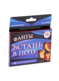 Фанты  Встань в позу - Сима-Ленд - купить с доставкой в Туле