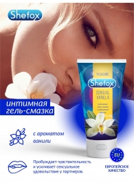 Интимная гель-смазка Shefox «Чувственная ваниль» - 50 мл. - Shefox - купить с доставкой в Туле