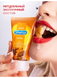 Интимная гель-смазка Shefox «Карамель» - 50 мл. - Shefox - купить с доставкой в Туле