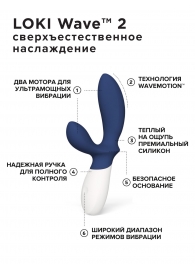 Синий вибромассажер простаты Lelo Loki Wave 2 - 19,6 см. - Lelo - в Туле купить с доставкой