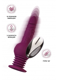 Фиолетовая мини-машина для секса Striker с пультом ДУ - 23,5 см. - ToyFa - купить с доставкой в Туле