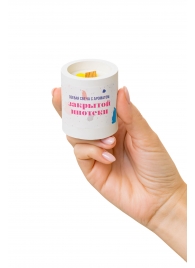 Ароматическая свеча «Закрытая ипотека» - Pecado - купить с доставкой в Туле