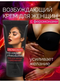 Женский возбуждающий крем с феромонами EroWoman - 25 гр. - Биоритм - купить с доставкой в Туле