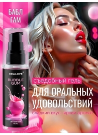 Съедобная смазка на водной основе с ароматом бабл-гам - 60 гр. - Биоритм - купить с доставкой в Туле