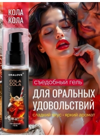 Съедобная смазка на водной основе с ароматом колы - 60 гр. - Биоритм - купить с доставкой в Туле