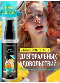 Съедобная смазка на водной основе с ароматом пина колада - 60 гр. - Биоритм - купить с доставкой в Туле