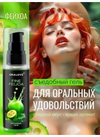 Съедобная смазка на водной основе с ароматом фейхоа - 60 гр. - Биоритм - купить с доставкой в Туле