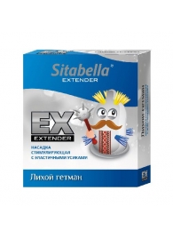 Стимулирующая насадка Sitabella Extender  Лихой гетман - Sitabella - купить с доставкой в Туле