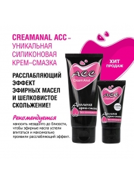 Анальная крем-смазка Creamanal АСС - 25 гр. - Биоритм - купить с доставкой в Туле