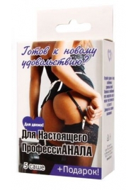 Набор лубрикантов  Для настоящего профессиАНАЛА - Биоритм - купить с доставкой в Туле