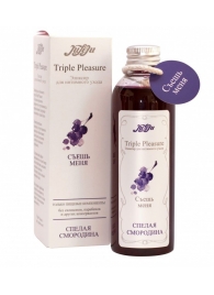 Эликсир Triple Pleasure  Спелая смородина  - 130 гр. - JULEJU - купить с доставкой в Туле