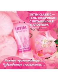 Гель-лубрикант Intim Classic с витамином Е и алоэ вера - 60 гр. - Биоритм - купить с доставкой в Туле