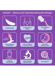 Женские гигиенические тампоны без веревочки FREEDOM normal - 3 шт. - Freedom - купить с доставкой в Туле