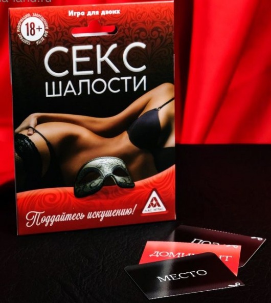 Эротическая игра для двоих  Секс-шалости - Сима-Ленд - купить с доставкой в Туле