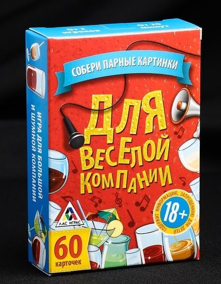 Игра для взрослых с карточками  Для веселой компании - Сима-Ленд - купить с доставкой в Туле