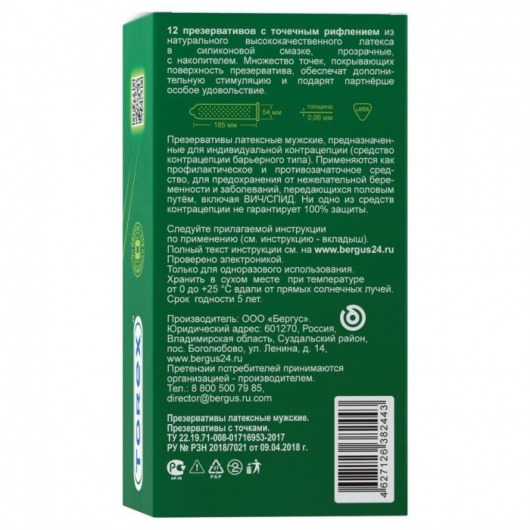 Текстурированные презервативы Torex  С точками  - 12 шт. - Torex - купить с доставкой в Туле