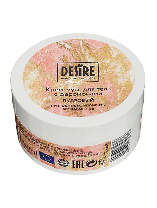 Увлажняющий крем для тела с феромонами «Три желания» - 200 мл. -  - Магазин феромонов в Туле