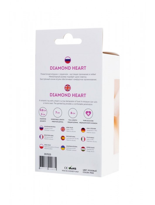 Розовая анальная втулка Diamond Heart с прозрачным кристаллом - 8 см. - ToyFa - купить с доставкой в Туле