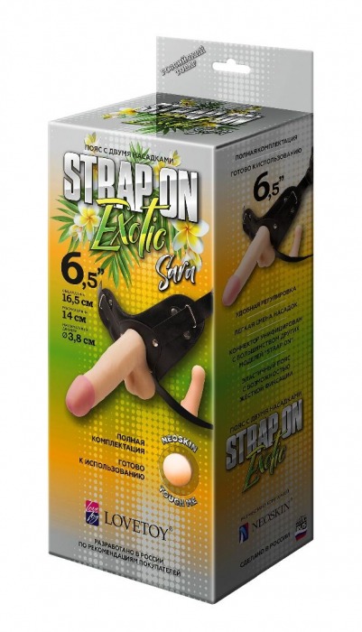 Пояс-трусики с 2 насадками Exotic-Sara - 16,5 см. - LOVETOY (А-Полимер) - купить с доставкой в Туле