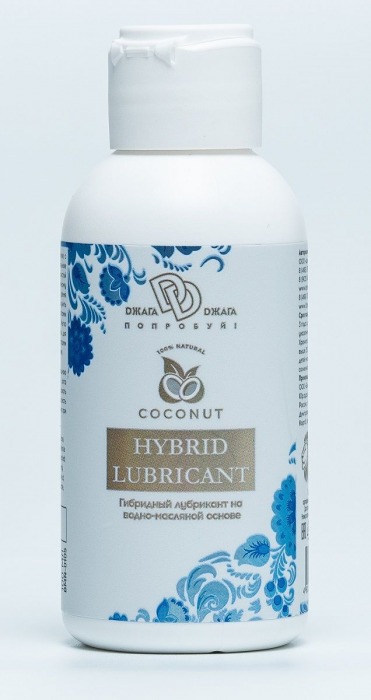 Гибридный лубрикант HYBRID LUBRICANT с добавлением кокосового масла - 100 мл. - БиоМед - купить с доставкой в Туле