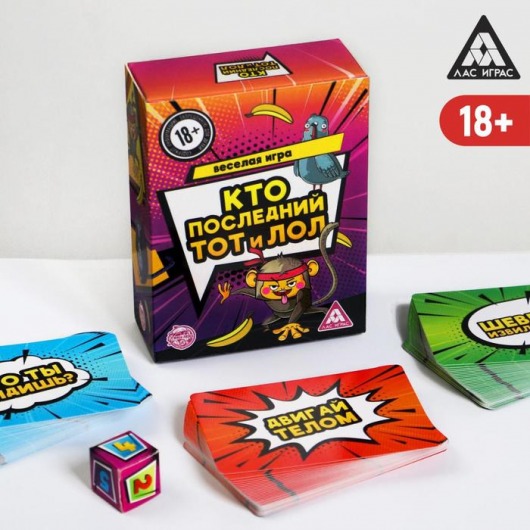 Игра-карточки  Кто последний, тот и ЛОЛ - Сима-Ленд - купить с доставкой в Туле