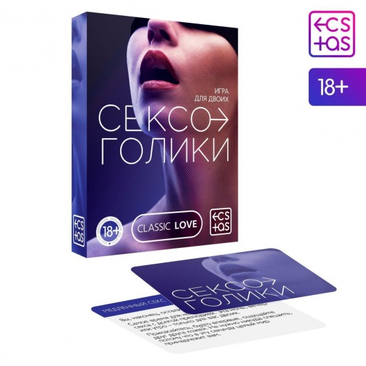 Эротическая игра для двоих «Сексоголики» - Сима-Ленд - купить с доставкой в Туле