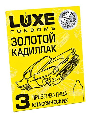 Классические гладкие презервативы  Золотой кадиллак  - 3 шт. - Luxe - купить с доставкой в Туле