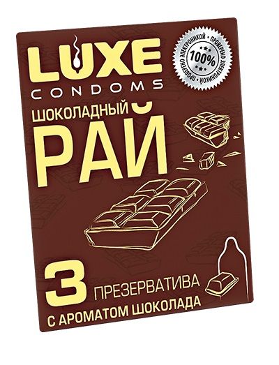 Презервативы с ароматом шоколада  Шоколадный рай  - 3 шт. - Luxe - купить с доставкой в Туле