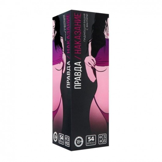 Падающая башня  Правда/Наказание  с фантами - 54 шт. - Сима-Ленд - купить с доставкой в Туле