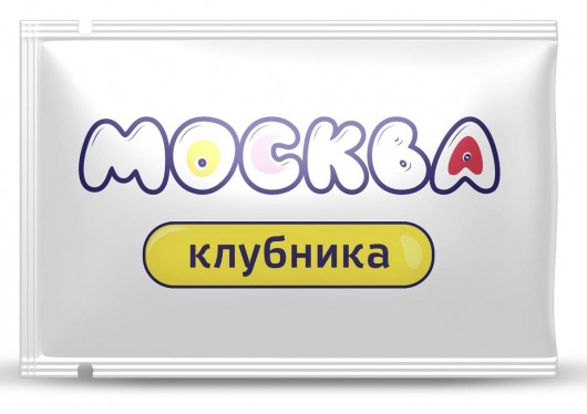 Универсальная смазка с ароматом клубники  Москва Вкусная  - 10 мл. - Москва - купить с доставкой в Туле
