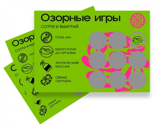 Скретч-игра для взрослых  Озорные игры - YESORYES - купить с доставкой в Туле