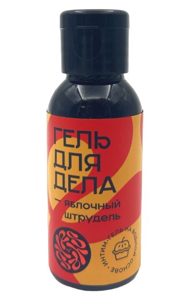 Лубрикант на водной основе YESORYES  Гель для дела - Яблочный штрудель  - 50 мл. - YESORYES - купить с доставкой в Туле