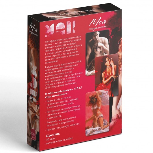 Метафорические ассоциативные карты «Моя сексуальность» - Сима-Ленд - купить с доставкой в Туле