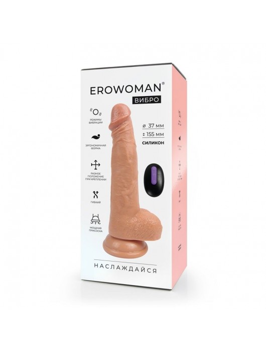 Телесный вибратор-реалистик Erowoman с пультом ДУ - 20,5 см. - Erowoman-Eroman