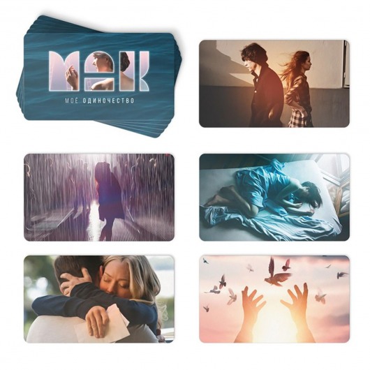 Метафорические ассоциативные карты «Моё Одиночество» - Сима-Ленд - купить с доставкой в Туле