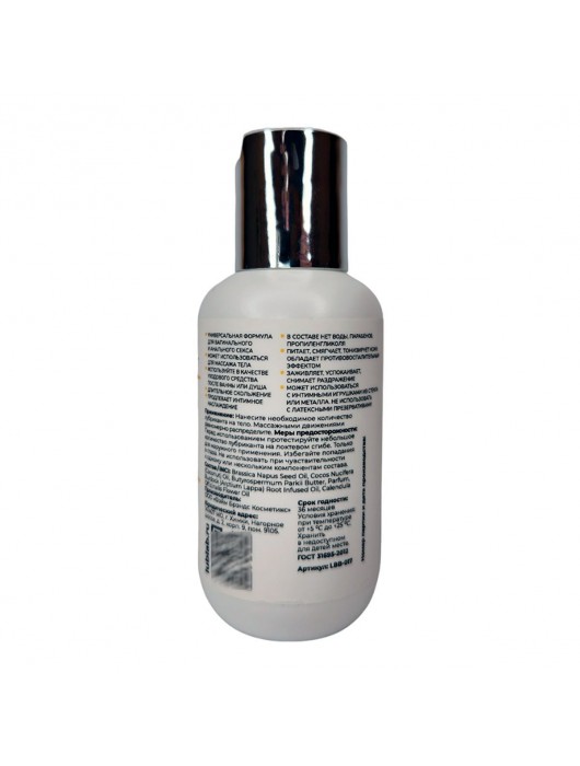 Интимный лубрикант с маслом ши и кокосовым маслом - 100 мл. - LUBLab - купить с доставкой в Туле