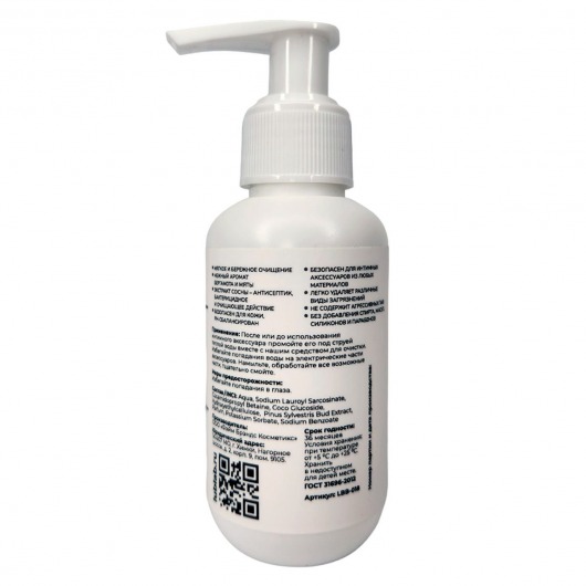 Очищающий эко-гель для секс-игрушек с ароматом бергамота и мяты - 100 мл. - LUBLab - купить с доставкой в Туле