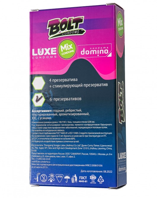 Набор презервативов Bolt Condoms - Luxe - купить с доставкой в Туле