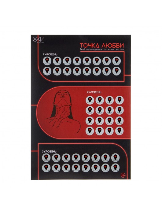 Плакат для двоих  Точка любви  со скретч-слоем - Сима-Ленд - купить с доставкой в Туле