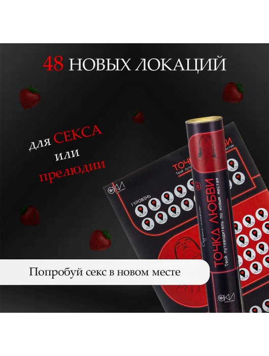 Плакат для двоих  Точка любви  со скретч-слоем - Сима-Ленд - купить с доставкой в Туле