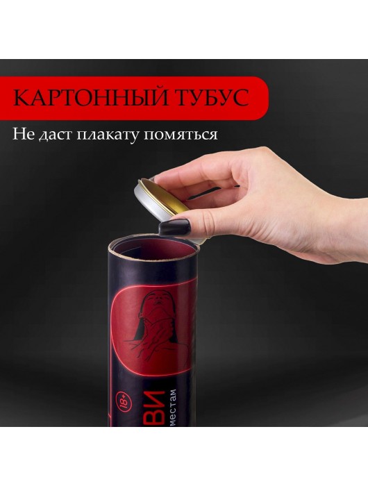 Плакат для двоих  Точка любви  со скретч-слоем - Сима-Ленд - купить с доставкой в Туле