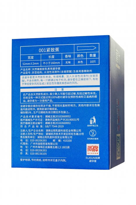 Увлажненные презервативы с ароматом банана Elasun Go Bananas - 10 шт. - Elasun - купить с доставкой в Туле