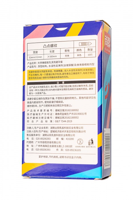 Презервативы с точками и ребрами Elasun Ribbed and Dotted - 10 шт. - Elasun - купить с доставкой в Туле